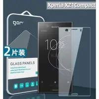 在飛比找ETMall東森購物網優惠-適用索尼Xperia XZ1c鋼化膜XZ2手機膜XZP高清屏