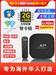 TV BOX Android A3 HTV TV BOX 4K 2025最新版本 中文粤语海外华人最受歡迎的电视盒子 AU Express Post