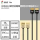 【Seehot】HDMI 2.0 鋁合金超高畫質影音傳輸線 3M (300cm)