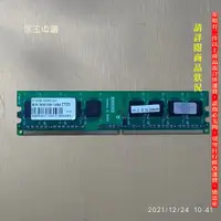 在飛比找蝦皮購物優惠-【恁玉收藏】二手品《淵隆》創見512MB DDR2-667 