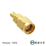 (敏盛企業) POMONA 72976 SMA 至 SMB