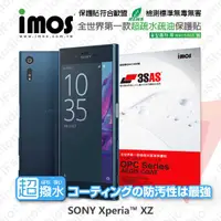 在飛比找有閑購物優惠-【現貨】SONY Xperia XZs / XZ iMOS 