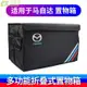 Mazda 置物箱 馬自達3 馬自達6 昂克賽拉 阿特茲 cx-30 cx-3 cx-5 cx-3 cx-4 儲物箱