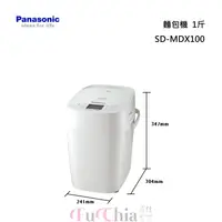 在飛比找甫佳電器優惠-Panasonic SD-MDX100 變頻 麵包機