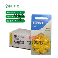 在飛比找Yahoo!奇摩拍賣優惠-助聽器 KEND助聽器專用電池a10a13a312a675 