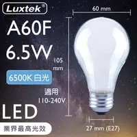 在飛比找momo購物網優惠-【Luxtek樂施達】買四送一 LED霧面 A60F球型燈泡