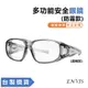 【ENVIS】台灣製 E112 6~12入防霧防飛沫安全護目鏡 抗UV 防護眼鏡 防疫良品 耐衝擊 CE認證 透明眼鏡