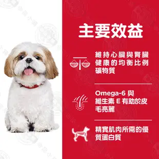 Hills 希爾思 10334HG 成犬7歲以上小顆粒 雞肉大麥糙米 2KG 熟齡犬 狗飼料 送贈品