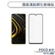 POCO M4 Pro 5G 霧面滿版鋼化玻璃貼 保護貼 防指紋 保護膜 鋼化膜 9H鋼化玻璃 玻璃膜