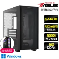 在飛比找momo購物網優惠-【華碩平台】i5十核 RTX4060TI 8G WiN11{