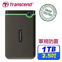 在飛比找樂天市場購物網優惠-Transcend 創見 25M3S (鐵灰) 1TB 2.