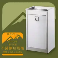 在飛比找樂天市場購物網優惠-【台灣製造】ST1-100B 不鏽鋼清潔箱(小) 開放式 附