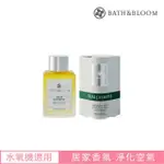 【BATH & BLOOM】泰國茉莉香氛油(30ML)