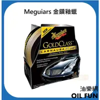 在飛比找蝦皮購物優惠-【油樂網】Meguiar's 美光 G7014J  GOLD