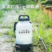 在飛比找樂天市場購物網優惠-小型電動噴霧器農用打藥智慧高壓殺蟲全自動充電家用澆花噴壺達遠