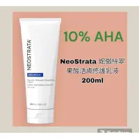 在飛比找蝦皮購物優惠-NeoStrata 妮傲絲翠果酸活膚修護乳液200ml