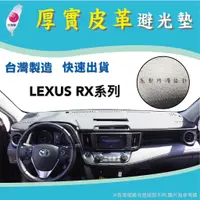 在飛比找蝦皮購物優惠-～綠茶～ LEXUS 凌志 RX系列 RX300 RX330