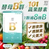 在飛比找遠傳friDay購物優惠-年方十八 酵母B群 x 101蔬果酵素(500毫克/顆*30