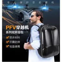 在飛比找蝦皮購物優惠-Dji FPV 旅行機防水防爆收納盒 DJI FPV 無人機