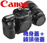 在飛比找Yahoo!奇摩拍賣優惠-Canon EOS 機身蓋+鏡頭後蓋 700D 650D 6