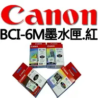 在飛比找樂天市場購物網優惠-【文具通】Canon 佳能 原廠 墨水匣 墨水夾 BCI-6