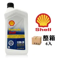 在飛比找ETMall東森購物網優惠-殼牌 Shell Formula 5W30 合成機油【整箱6