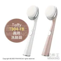 在飛比找樂天市場購物網優惠-日本代購 空運 2022新款 Toffy TB04-FB 兩