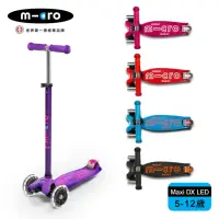 在飛比找momo購物網優惠-【Micro】兒童滑板車 Maxi Deluxe LED發光