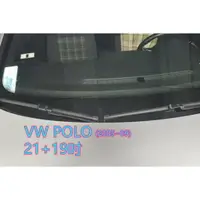 在飛比找樂天市場購物網優惠-VW POLO (2005~09) 21+19吋 雨刷 原廠
