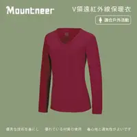 在飛比找momo購物網優惠-【Mountneer 山林】女 V領遠紅外線保暖衣-紫紅 3