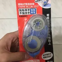 在飛比找蝦皮購物優惠-Plus捲軸式雙面膠帶