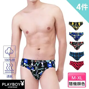 【PLAYBOY】3+1件組 精梳棉LOGO兔頭印花繽紛內褲-廠出(三角內褲/男內褲)