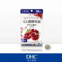 在飛比找momo購物網優惠-【DHC】紅石榴膠原錠30日份(60粒/包)