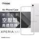 【愛瘋潮】Sony Xperia XA1 高透空壓殼 防摔殼 氣墊殼 軟殼 手機殼 (6.6折)