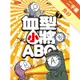 血型小將ABO（7）[二手書_良好]81301073980 TAAZE讀冊生活網路書店