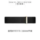 Daniel Wellington DW 錶帶 Petite Cornwall 12mm寂靜黑織紋錶帶-玫瑰金 DW00200195