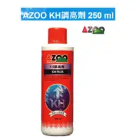 在飛比找蝦皮購物優惠-[HAPPY水族] AZOO 愛族 KH調高劑 250ml 