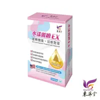 在飛比找蝦皮購物優惠-東華堂 水漾麗緻EX 活妍對策500mgx30顆(賣場銷售)