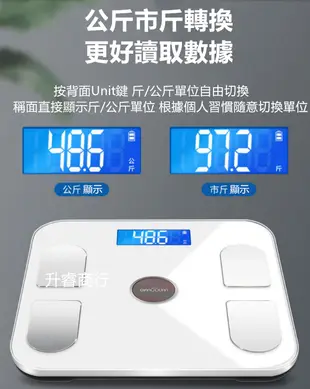 光能充電智能體重器 體脂器 超高精準測量 體脂機(3色任選) (3.8折)