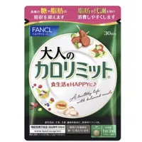 在飛比找蝦皮購物優惠-現貨⭐️多件優惠🎊日本🇯🇵FANCL 芳珂 加強版 大人版 