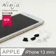 【東京御用Ninja】Apple iPhone 13 mini (5.4吋)通用款Lightning傳輸底塞3入裝