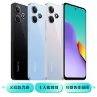 在飛比找ee7購物網優惠-【4/30前登錄送充電器】小米/紅米 Redmi 12 5G