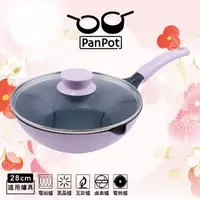 在飛比找momo購物網優惠-【PANPOT】日本單柄繽紛不沾鳥嘴炒鍋28CM(送鍋蓋)