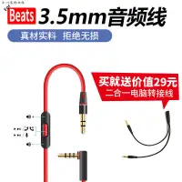 在飛比找蝦皮購物優惠-適用蘋果BEATS耳機線3.5mm音頻線雙頭插studio3