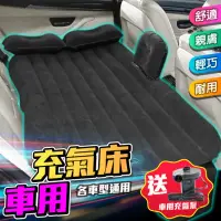 在飛比找momo購物網優惠-【DE生活】單人氣墊床 車用充氣床 汽車氣墊床 旅行床 充氣