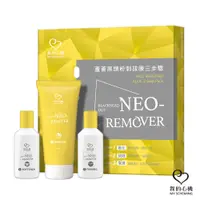 在飛比找PChome24h購物優惠-我的心機 NEO REMOVER 蘆薈黑頭粉刺拔膜三步驟(軟