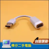 在飛比找蝦皮購物優惠-【樺仔3C】fujiei DP to VGA 轉接短線10C