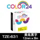 【COLOR 24】for Brother TZE-631(寬度12mm) 黃底黑字相容標籤帶 (8.8折)