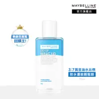 在飛比找momo購物網優惠-【MAYBELLINE 媚比琳】輕柔眼唇卸妝液(70ml★)