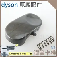 在飛比找蝦皮購物優惠-【Dyson原廠配件】戴森 V6 DC61 DC58 DC7